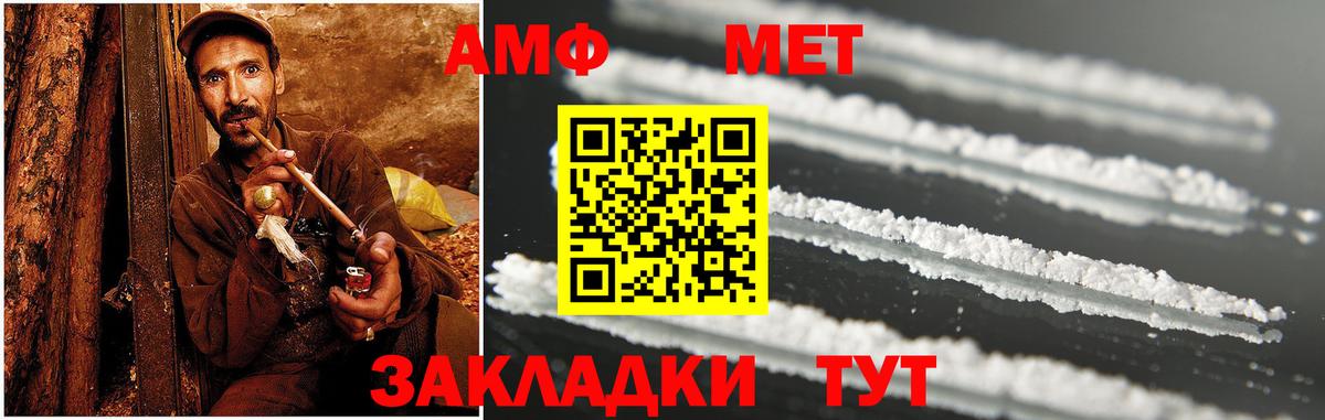 Amphetamine  Качканар  АМФЕТАМИН Розовый  АМФЕТАМИН 