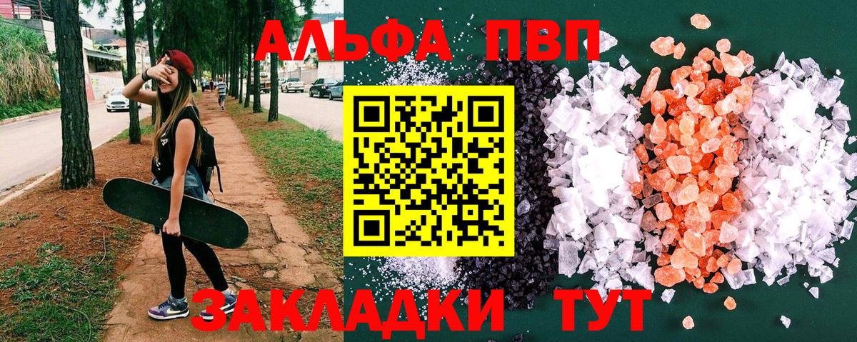 Качканар  Альфа ПВП VHQ  Alpha-PVP  Вход с VPN 