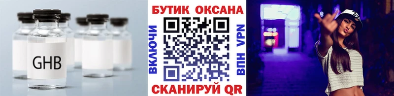 Бутират Butirat  магазин    Качканар 