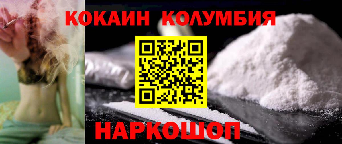 КОКАИН  Cocaine 98%  Качканар  Кокаин Перу 