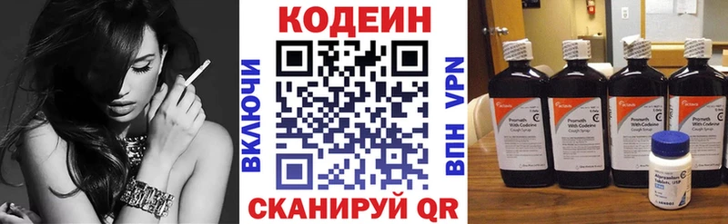 Кодеиновый сироп Lean напиток Lean (лин) Качканар