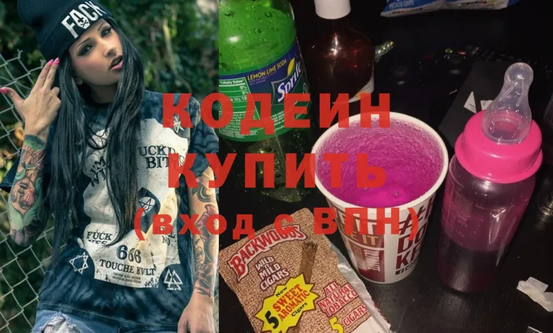 Кодеин Purple Drank  как найти закладки  Качканар 