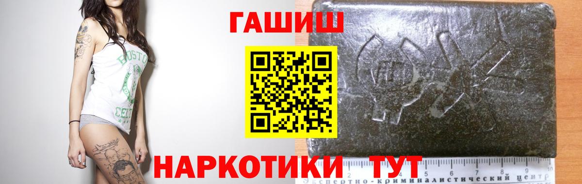 ГАШИШ гарик Качканар