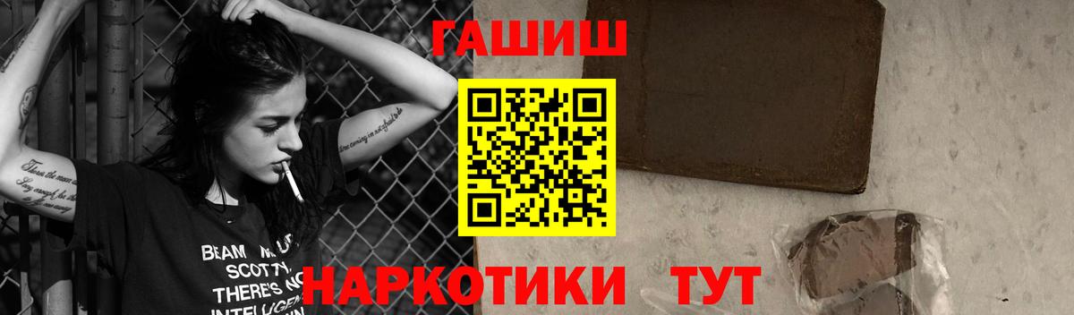 ГАШ  ГАШ ice o lator  Гашиш VHQ  Вход с VPN  Качканар 