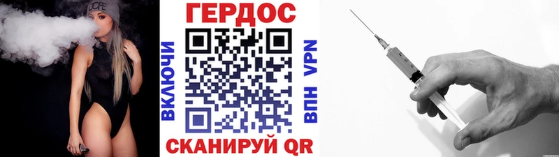 купить   Качканар  Героин хмурый 