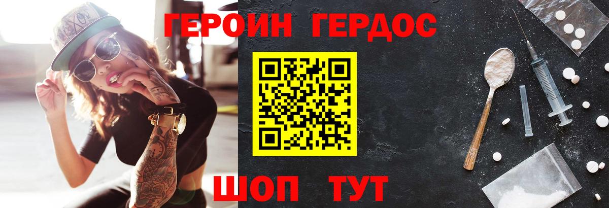 Качканар  ГЕРОИН Афган  Вход с VPN 