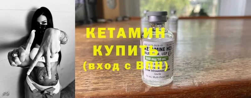 КЕТАМИН ketamine  omg маркетплейс  Качканар 