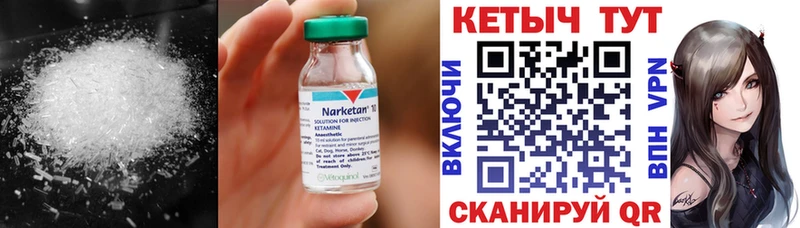 КЕТАМИН VHQ  Качканар 