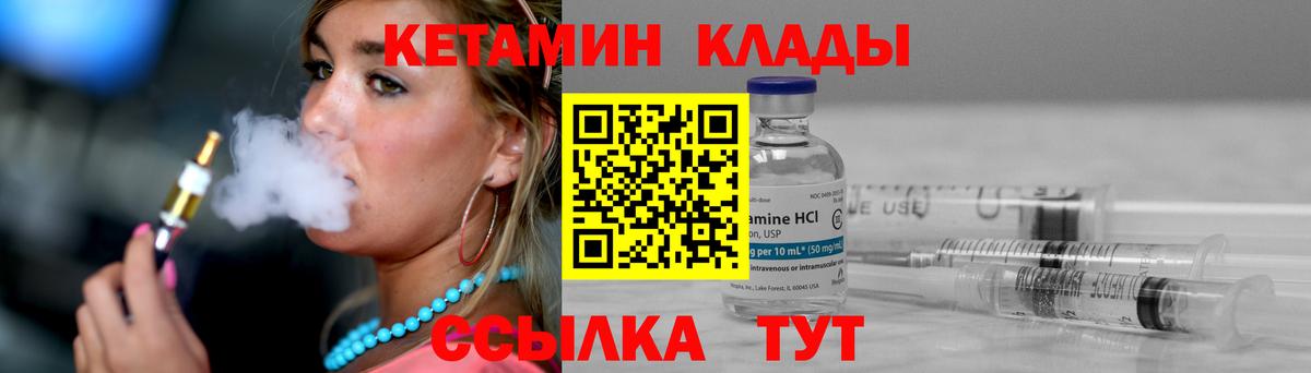 нарко площадка формула  КЕТАМИН ketamine  Качканар  КЕТАМИН VHQ 