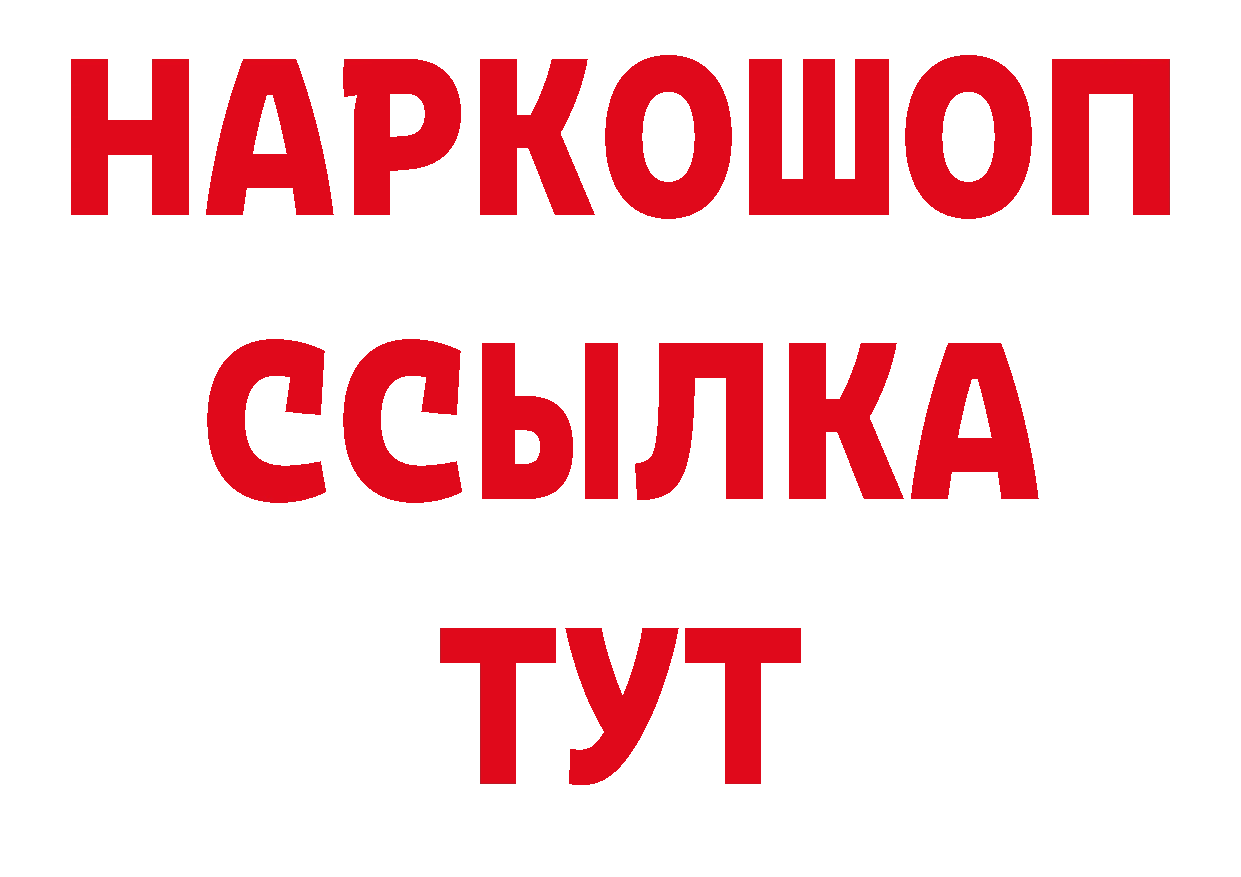 Дистиллят ТГК гашишное масло как войти нарко площадка omg Качканар