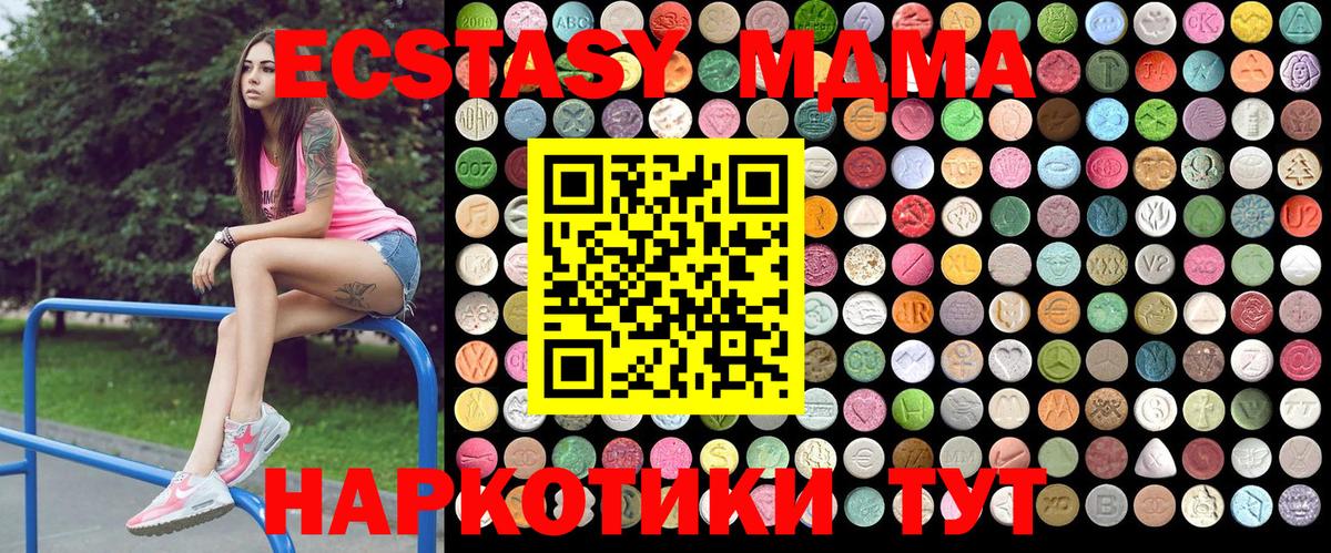 MDMA VHQ Качканар