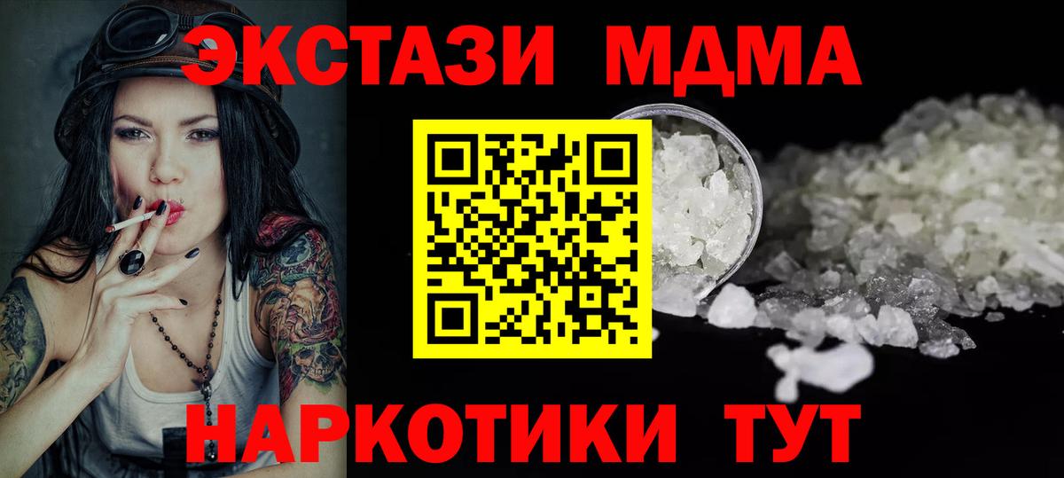 МДМА молли Качканар