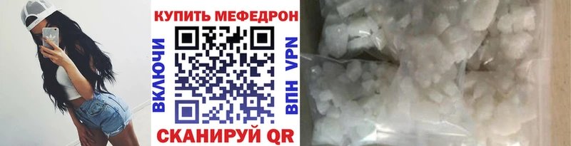 Мефедрон mephedrone Качканар