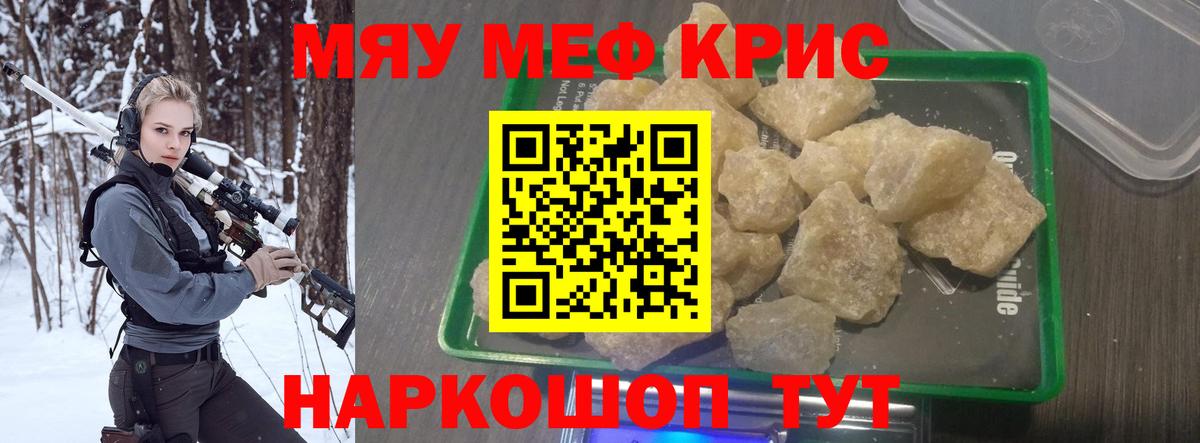 Мефедрон мука  Меф  Мефедрон кристаллы  mega маркетплейс  Качканар 
