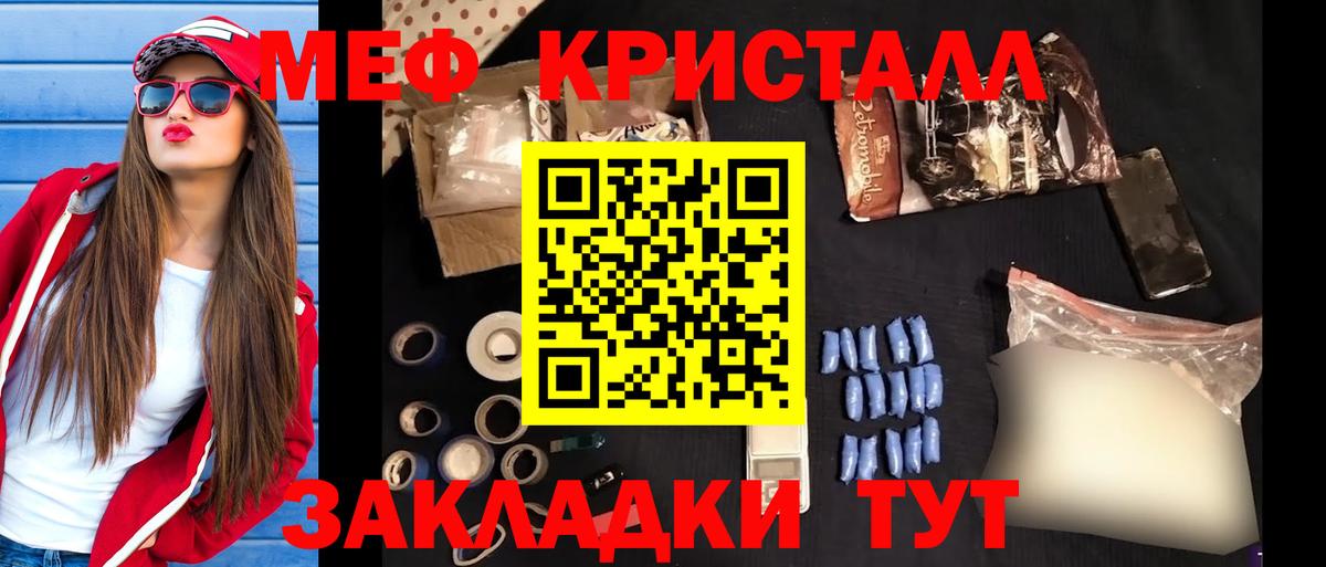 Мефедрон мяу мяу  Вход с VPN  Меф мяу мяу  Меф  Меф  Качканар 