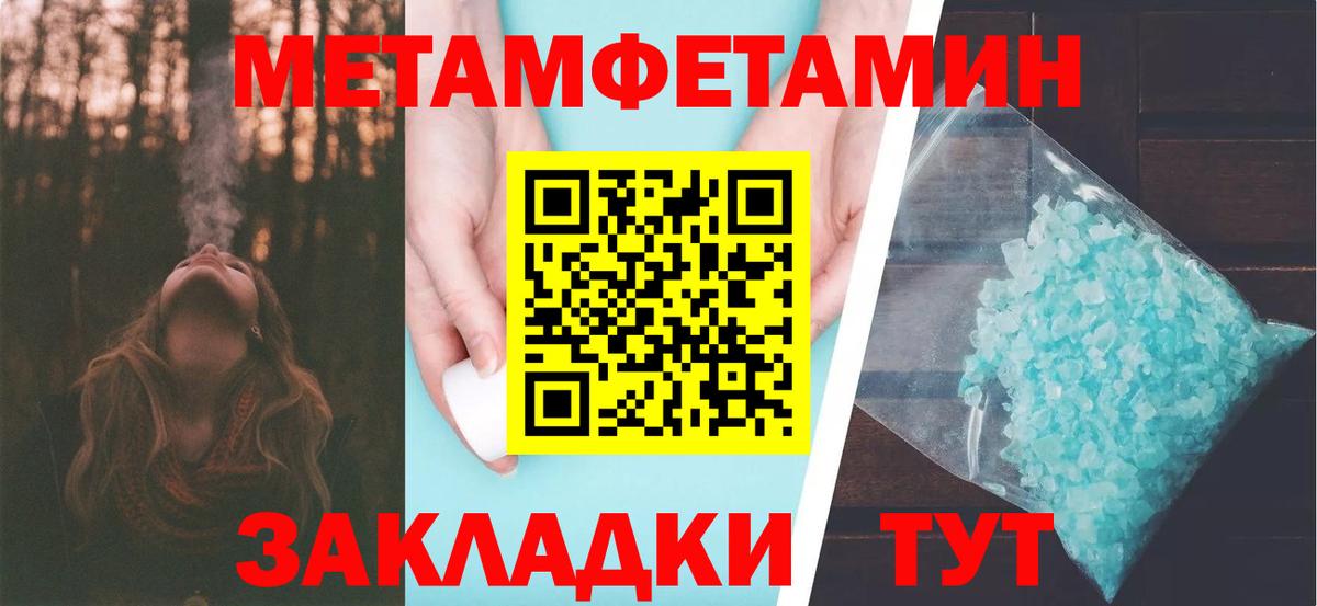 Качканар  Метамфетамин пудра  Вход с VPN 