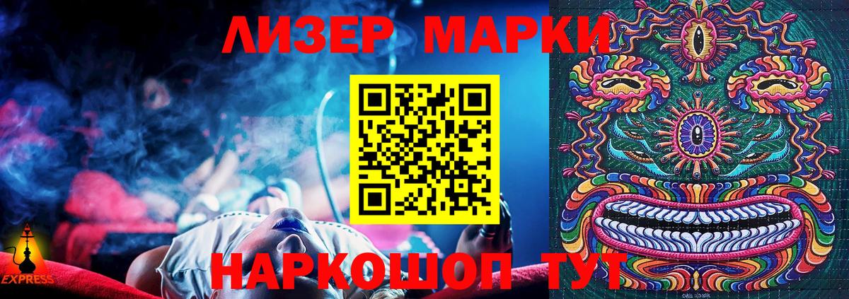Марки N-bome 1,5мг  Марки N-bome 1,5мг  Качканар  Марки 25I-NBOMe  Вход с VPN 