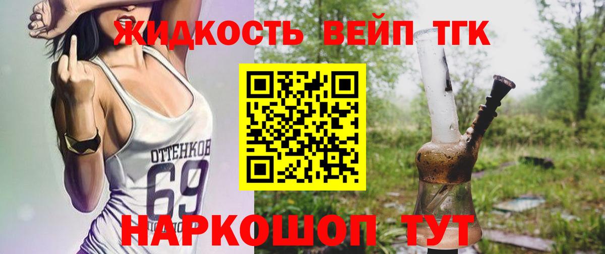 Дистиллят ТГК THC oil  Вход с VPN  Качканар 