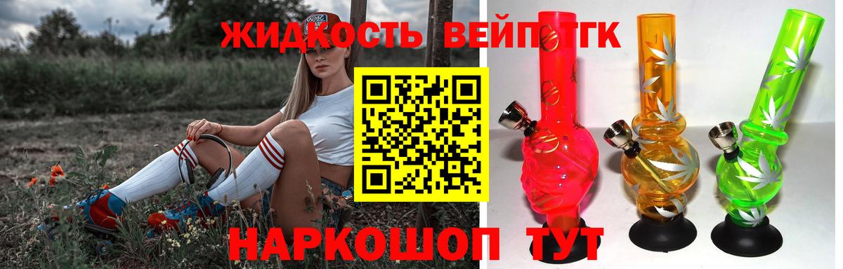 ТГК THC oil Качканар