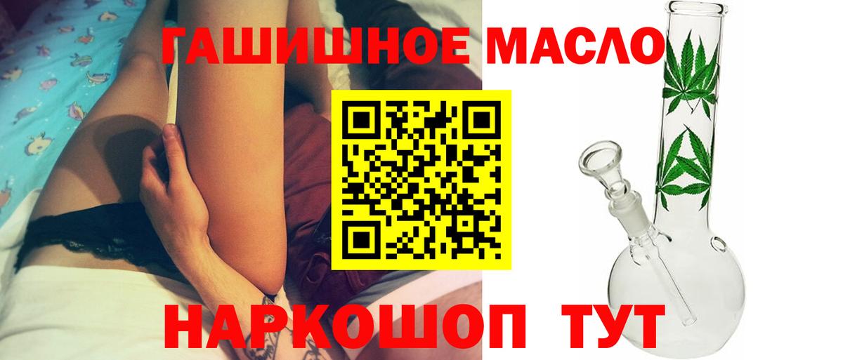 ТГК THC oil Качканар
